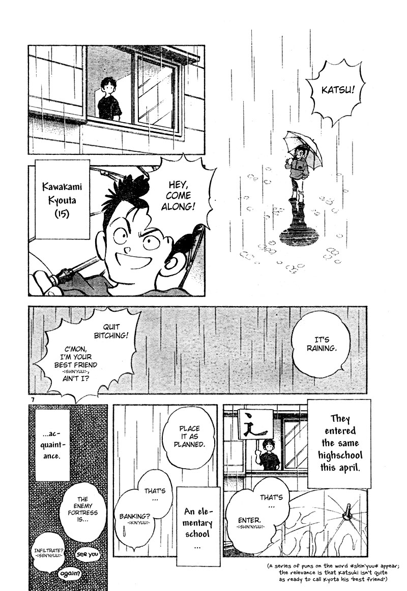 Katsu! 第7页