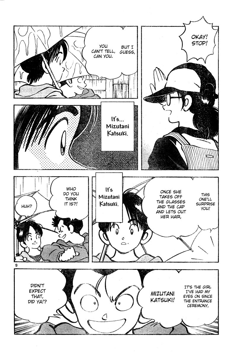 Katsu! Doesn't feel like a stranger 第9页