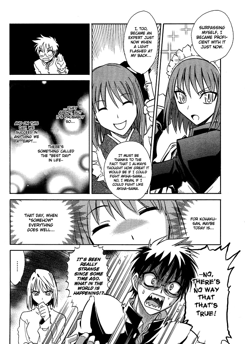 Melty Blood ACT:2 Troublesome Visitor 第12页
