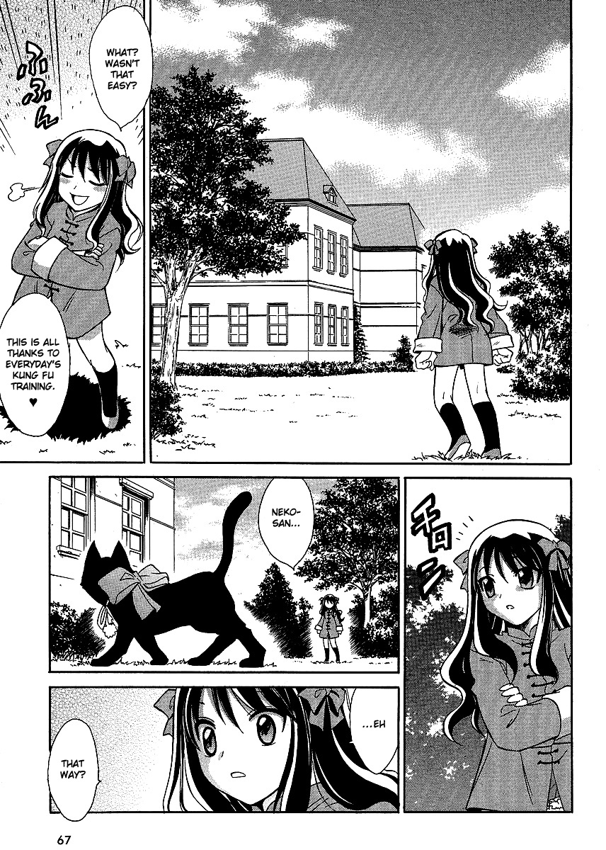 Melty Blood ACT:2 Troublesome Visitor 第17页