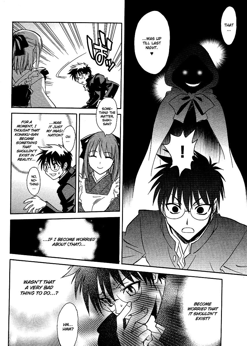 Melty Blood ACT:2 Troublesome Visitor 第6页