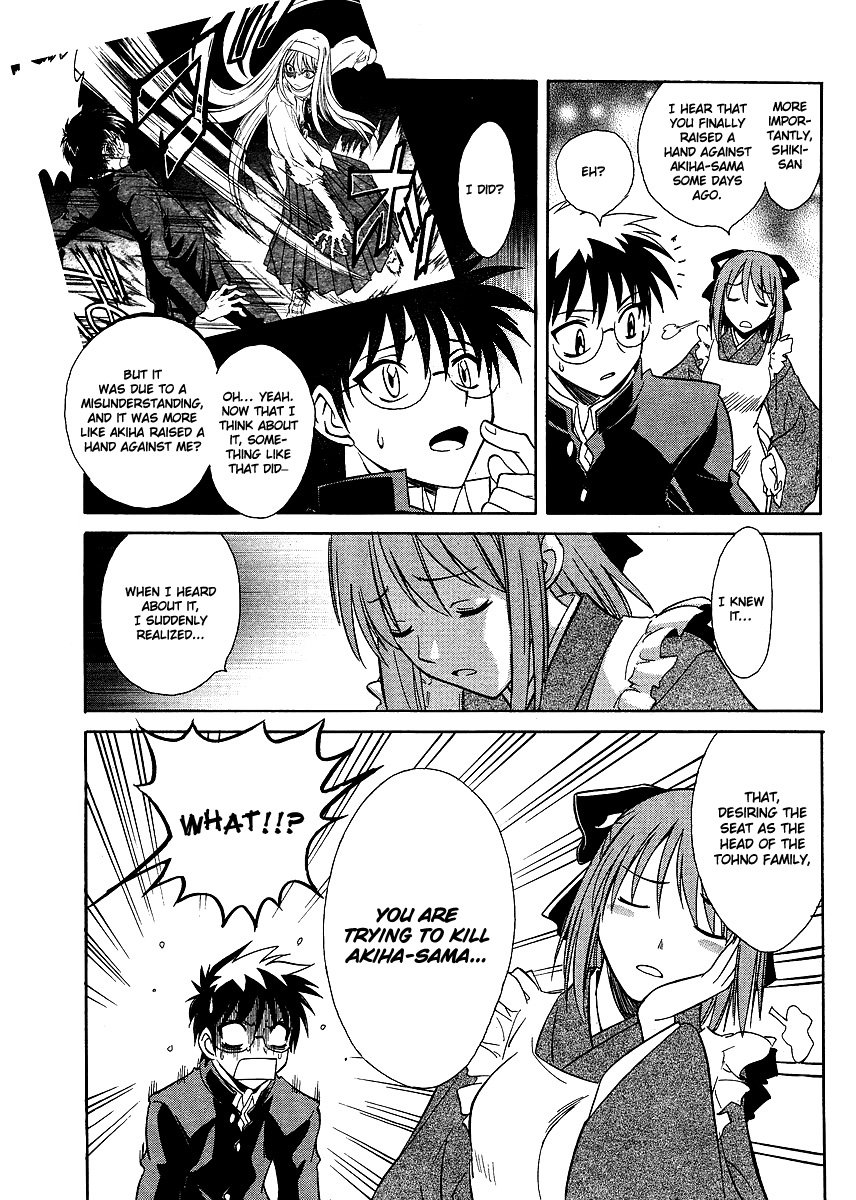 Melty Blood ACT:2 Troublesome Visitor 第7页