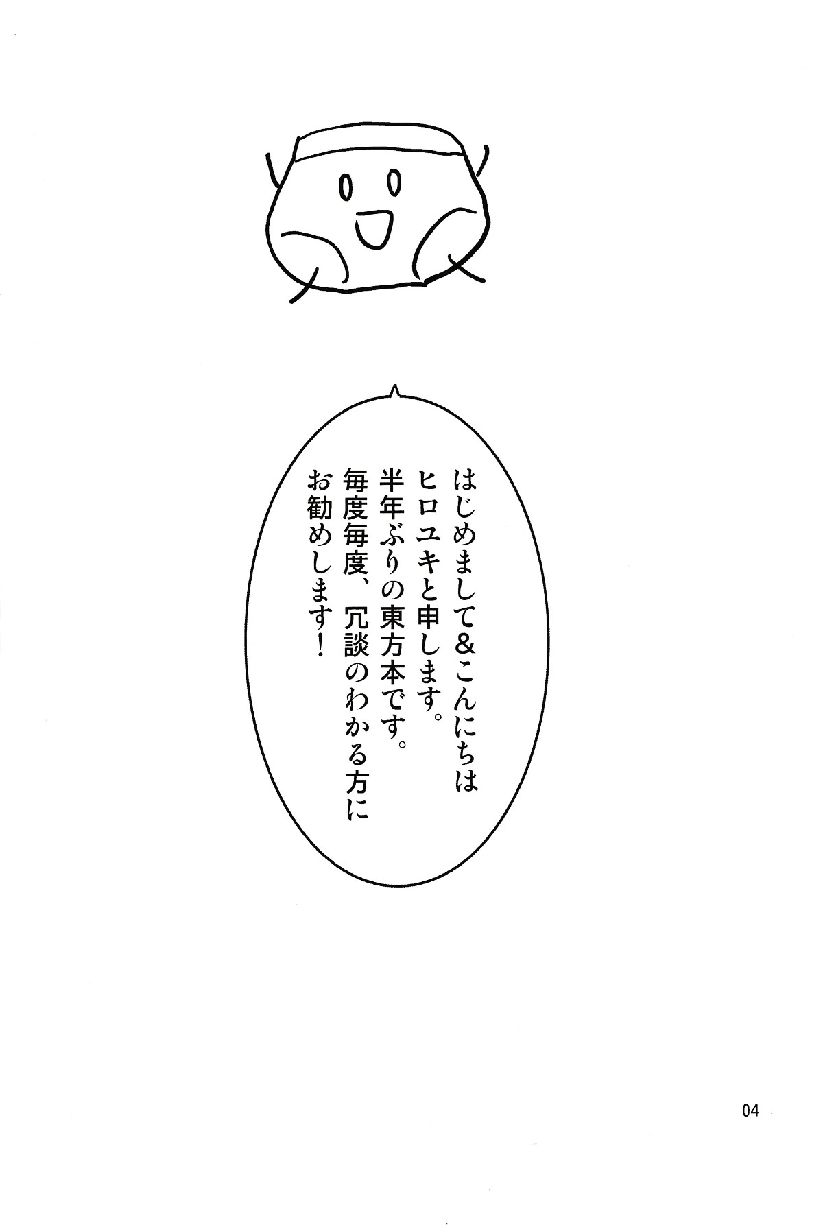 Touhou - Acting on Instinct. (Doujinshi) Vol. 1 Ch. 3 第3页