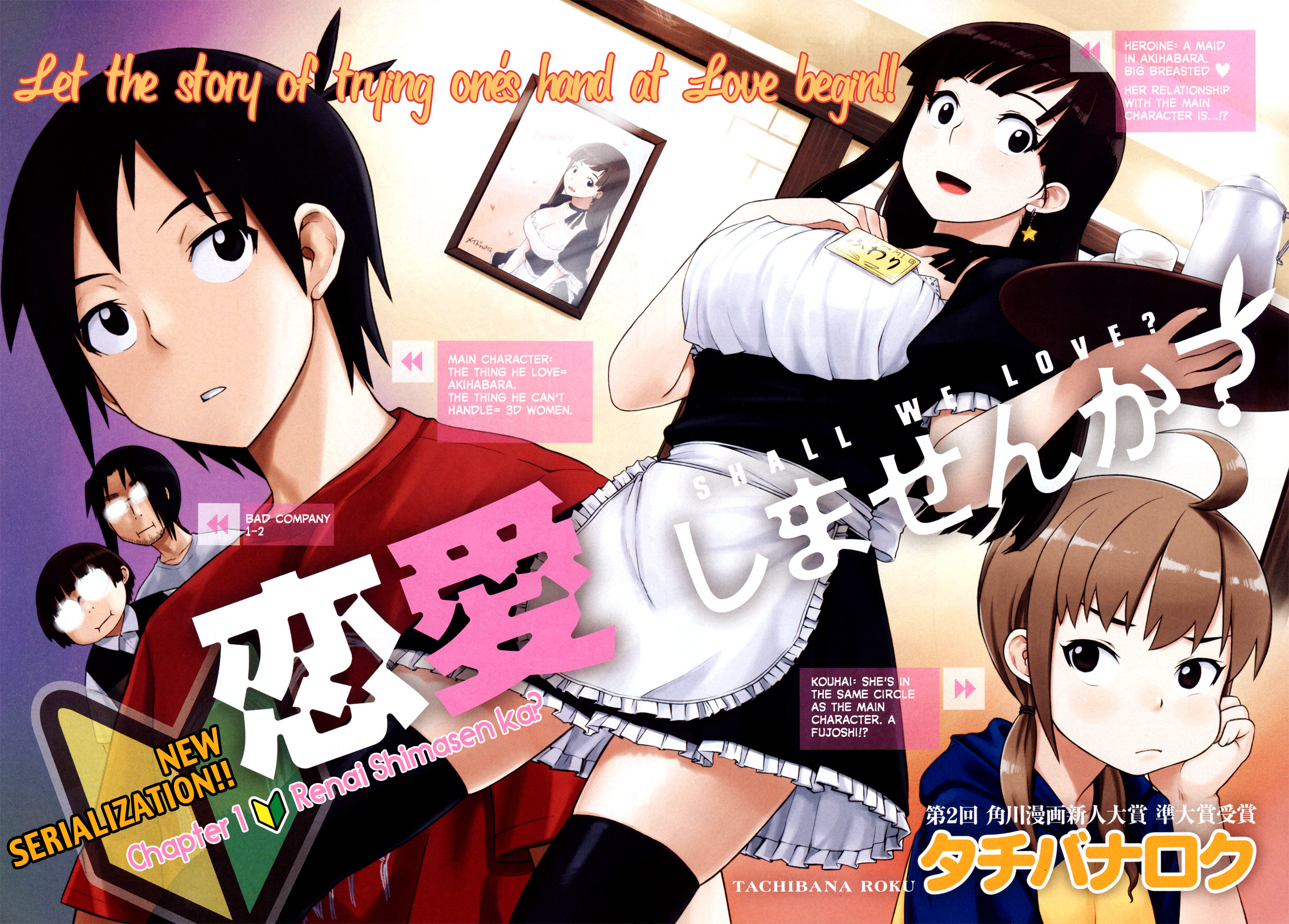 Ren'ai Shimasen ka? 第2页