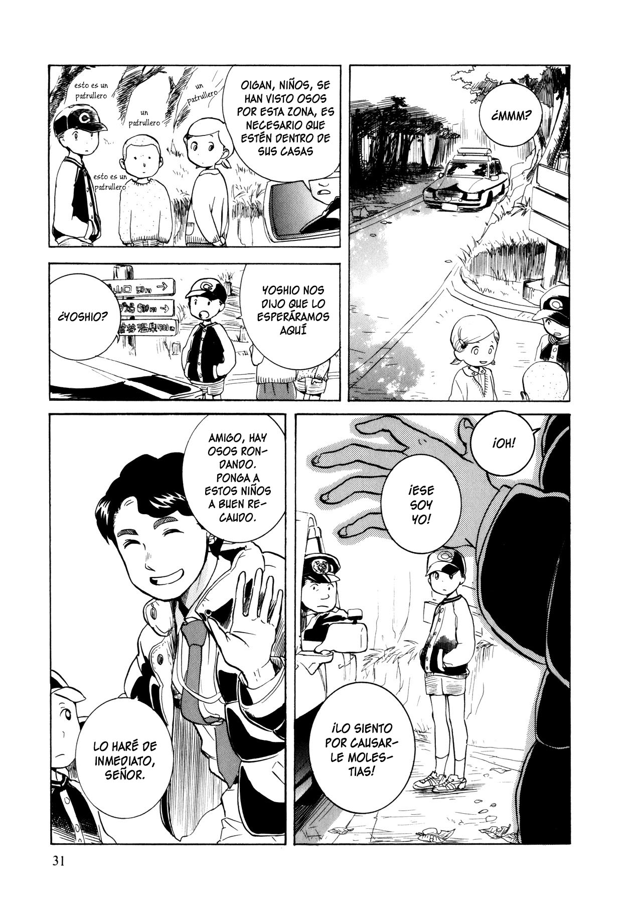 Kumamiko La leyenda del pueblo 第3页