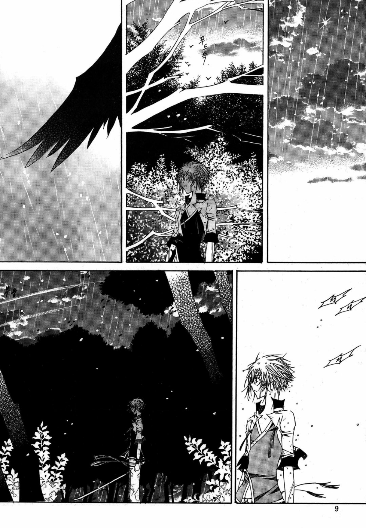 Nabi Vol. 13 Ch. 1 第7页