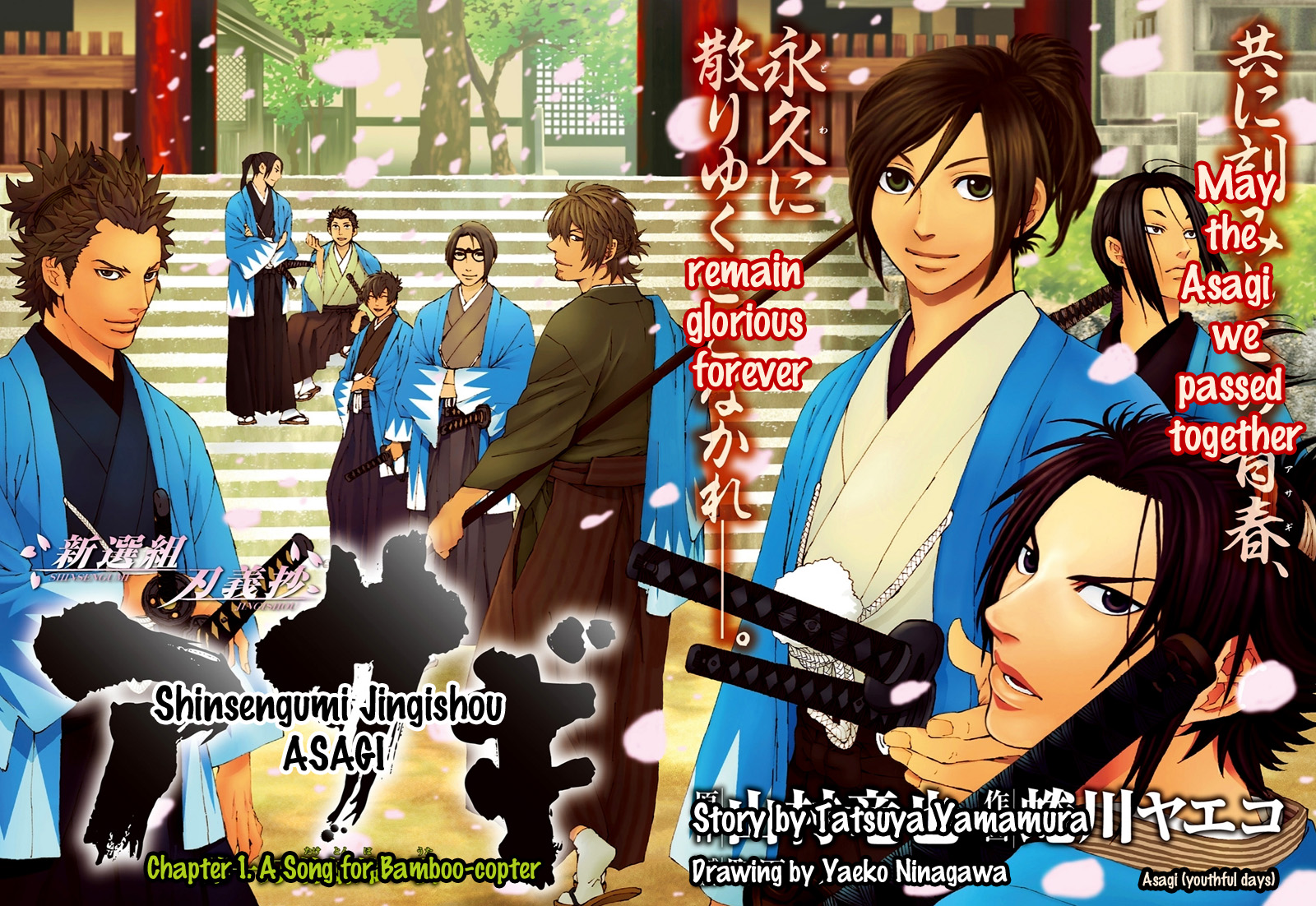 Shinsengumi Jingishou Asagi 第2页