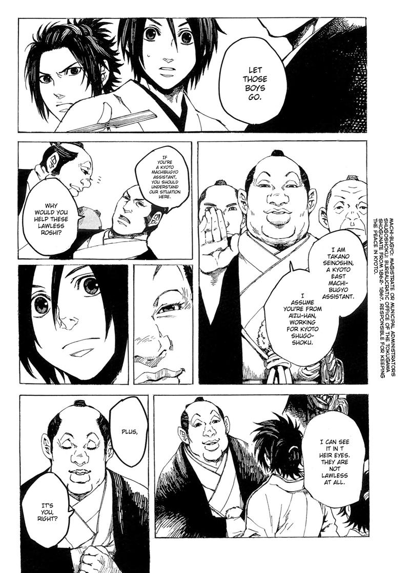 Shinsengumi Jingishou Asagi A Song for Bamboo-copter 第13页