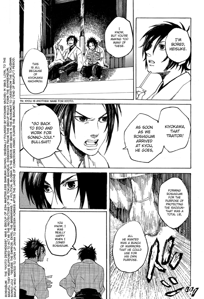 Shinsengumi Jingishou Asagi 第5页