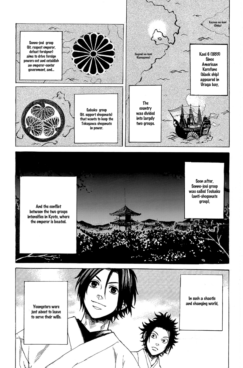 Shinsengumi Jingishou Asagi 第8页
