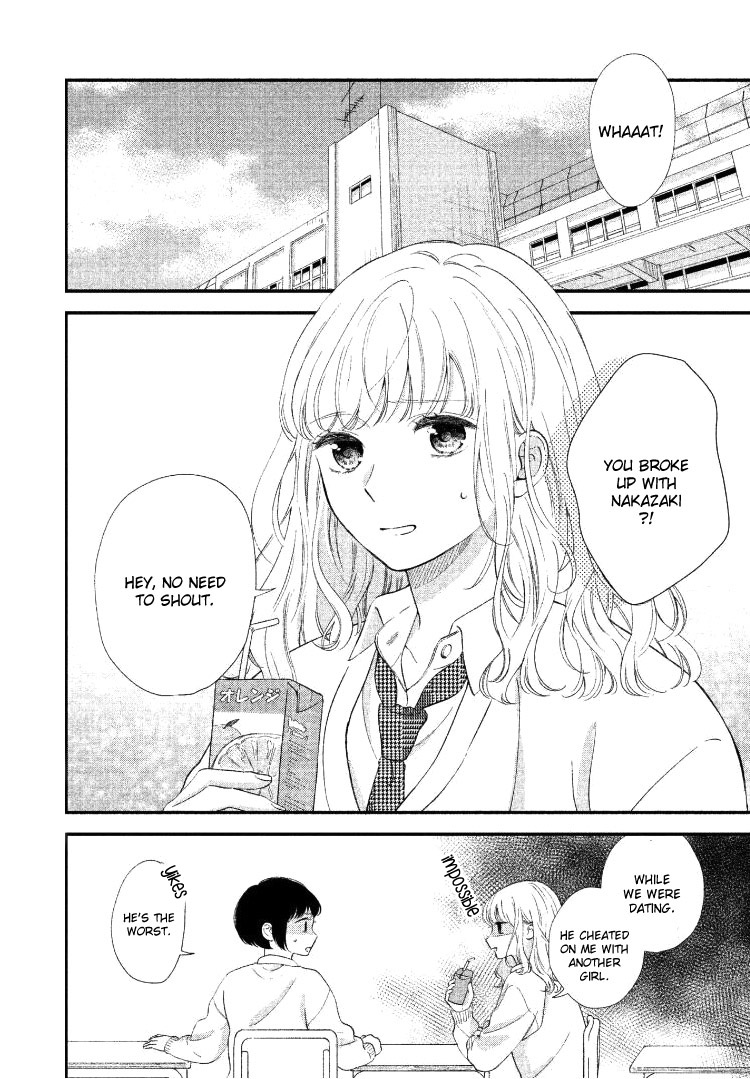 Majime Kimi no Approach 第6页