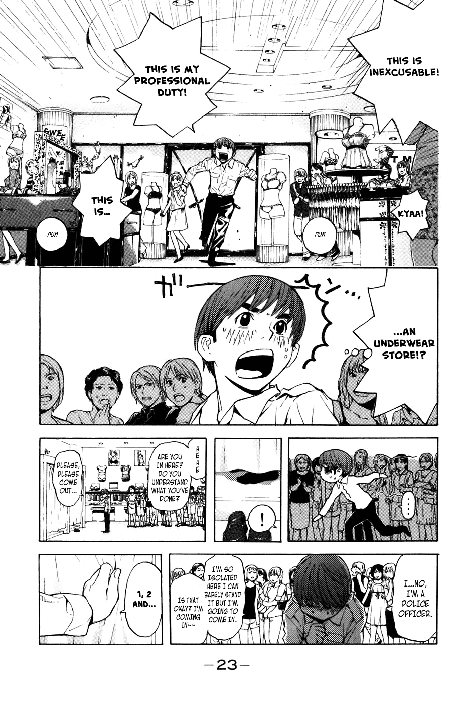 Shibatora My Dream Is... 第19页