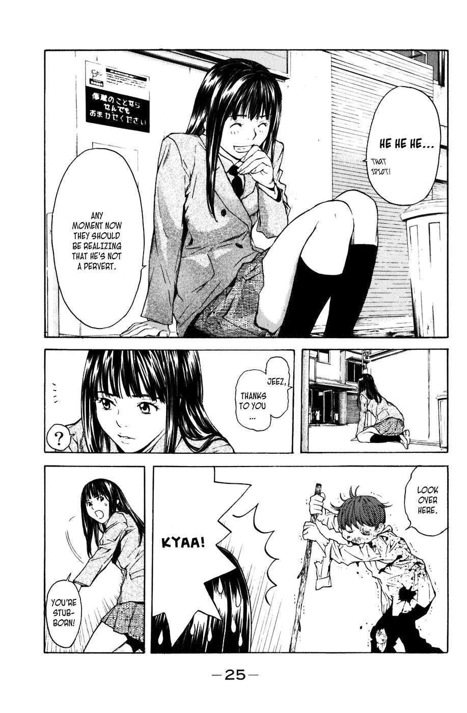 Shibatora My Dream Is... 第21页