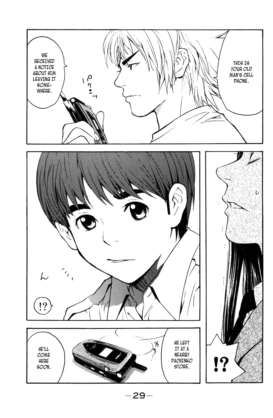 Shibatora My Dream Is... 第25页