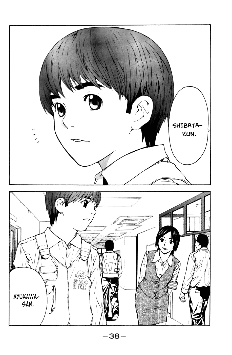 Shibatora My Dream Is... 第32页