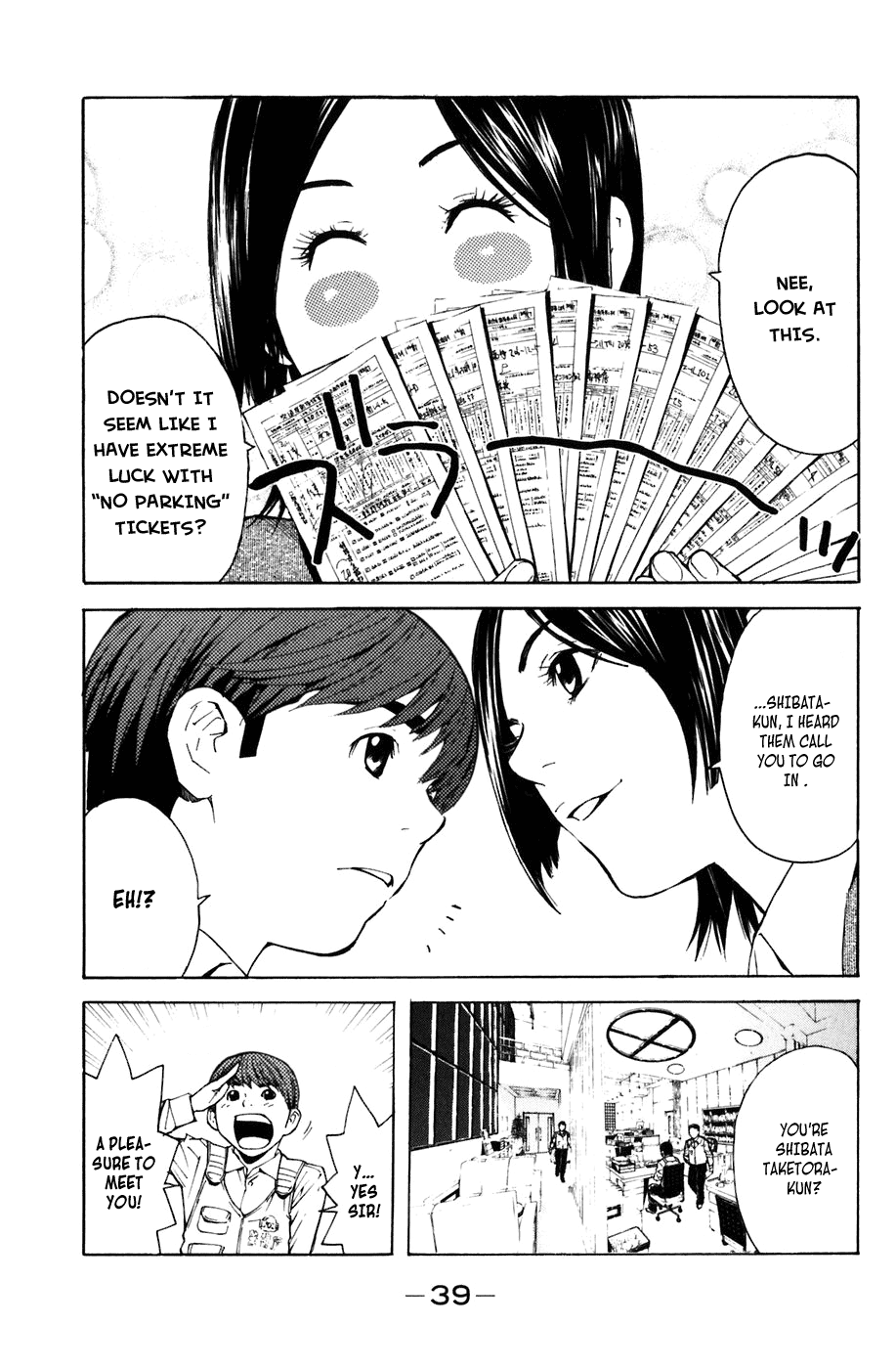 Shibatora My Dream Is... 第33页