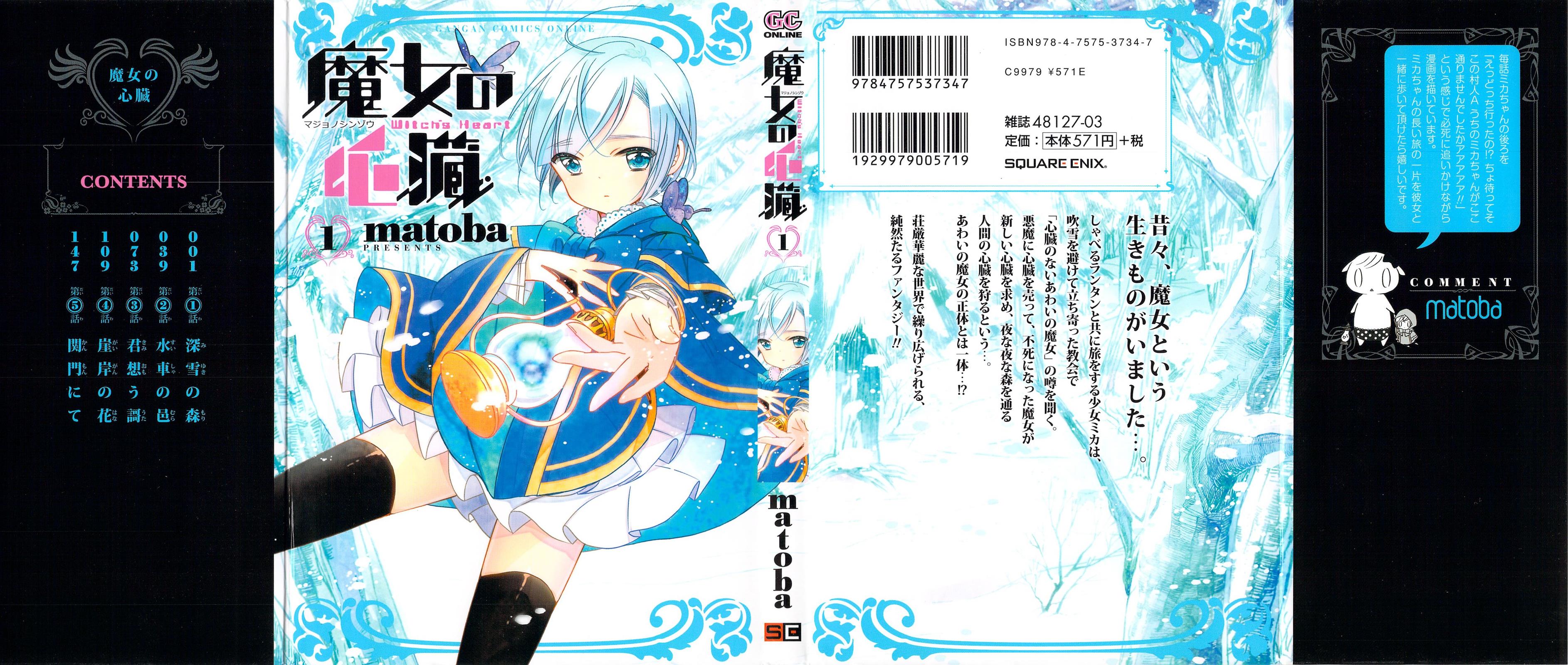 Majo no Shinzou Las w głębokim śniegu 第4页