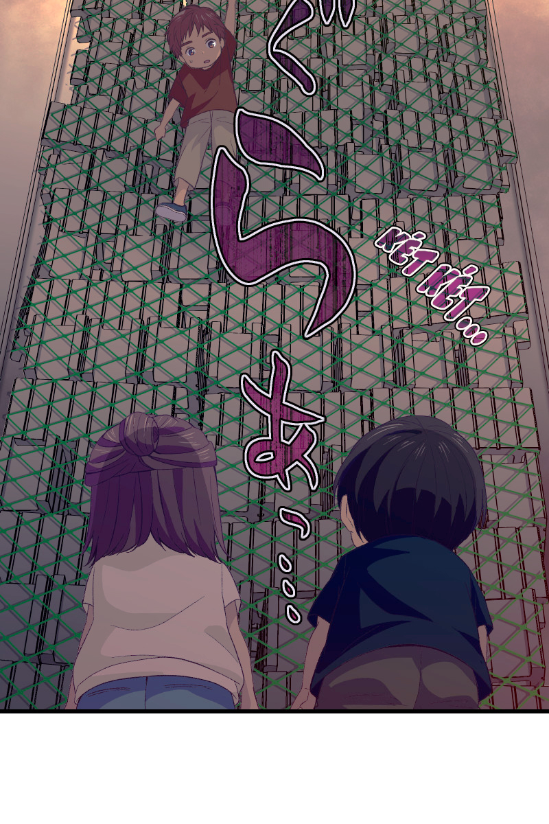 Tsugihagi Mirai Ch. 1 第18页