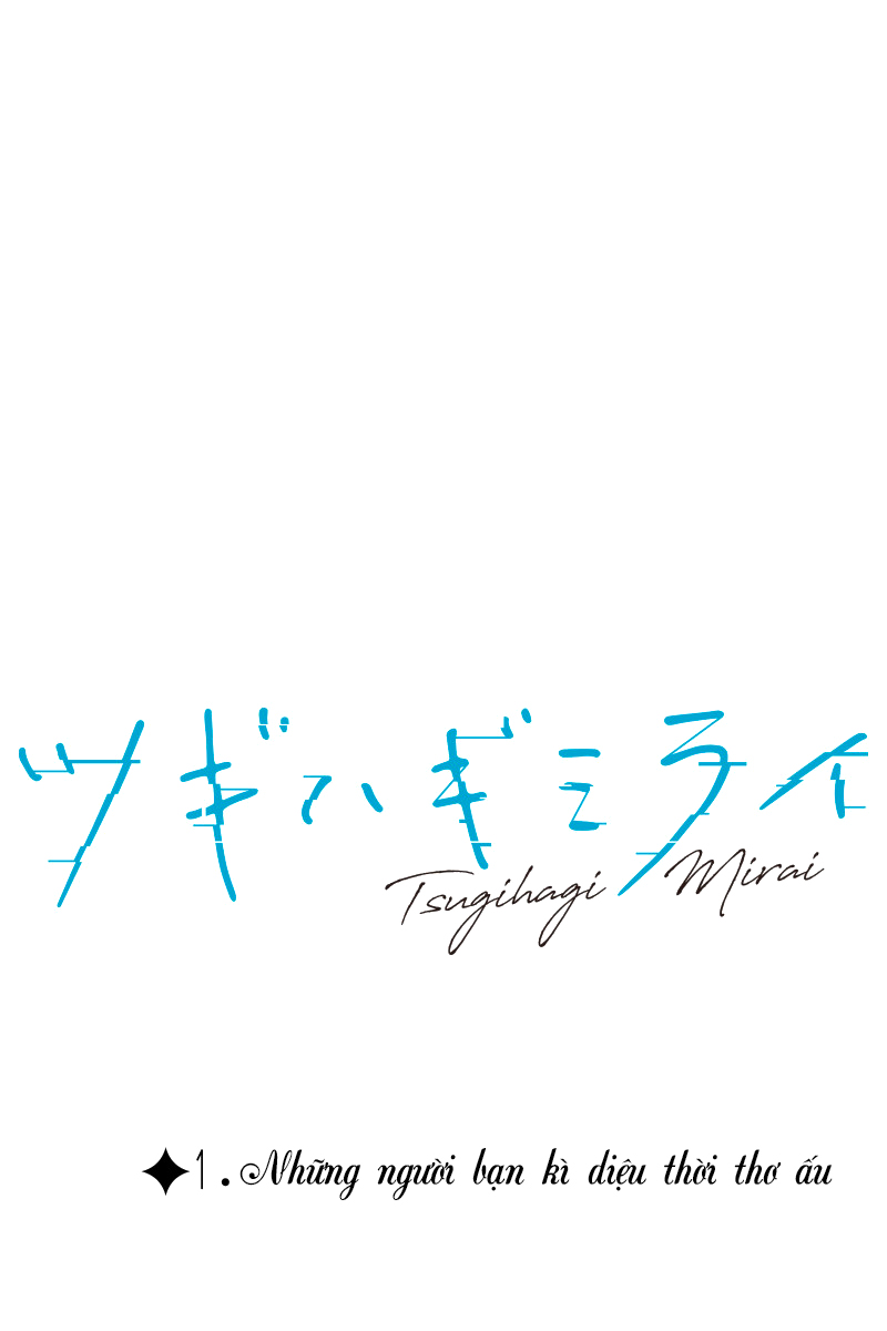 Tsugihagi Mirai Ch. 1 第27页