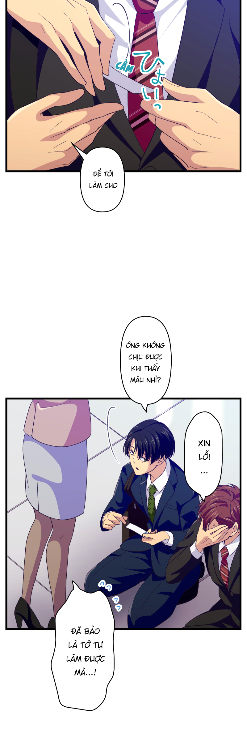 Tsugihagi Mirai Ch. 1 第52页