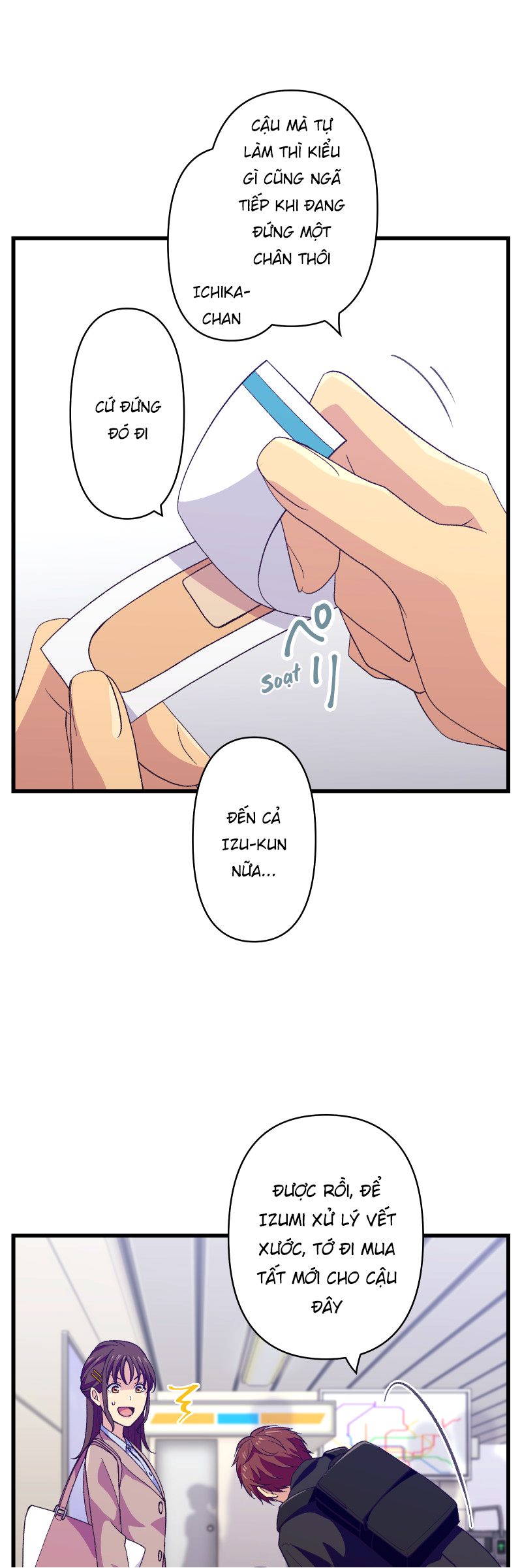 Tsugihagi Mirai Ch. 1 第53页