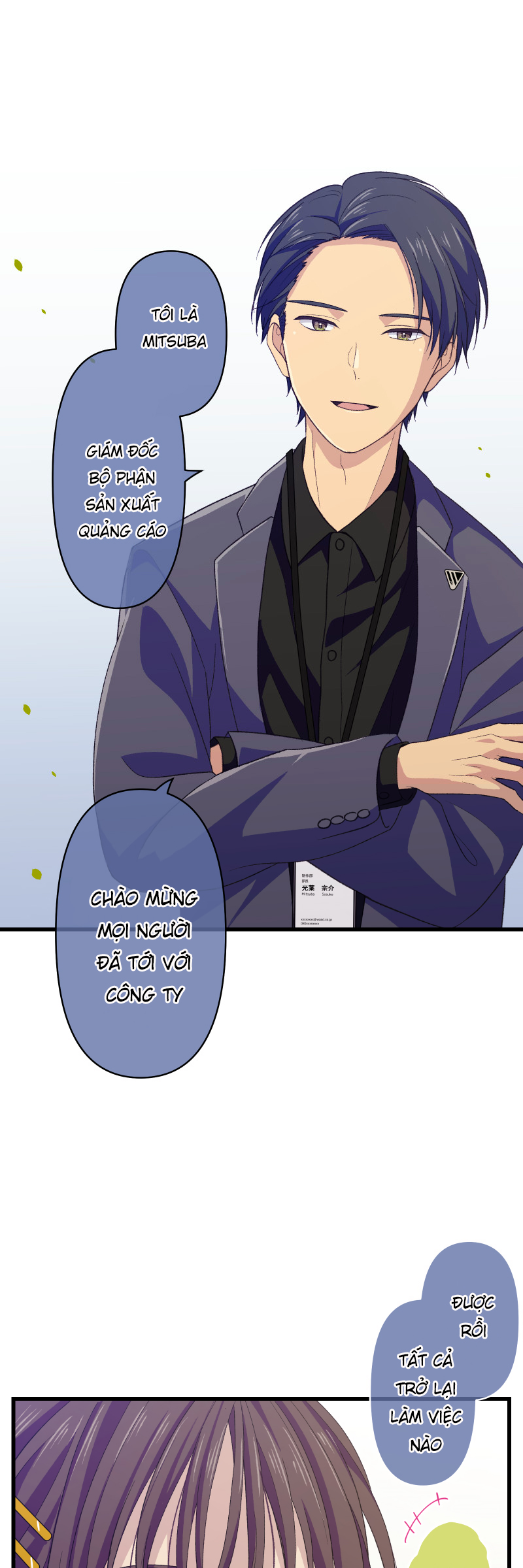 Tsugihagi Mirai Ch. 1 第73页