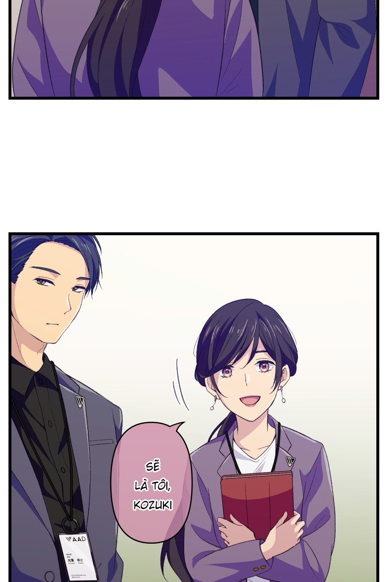 Tsugihagi Mirai Ch. 1 第77页