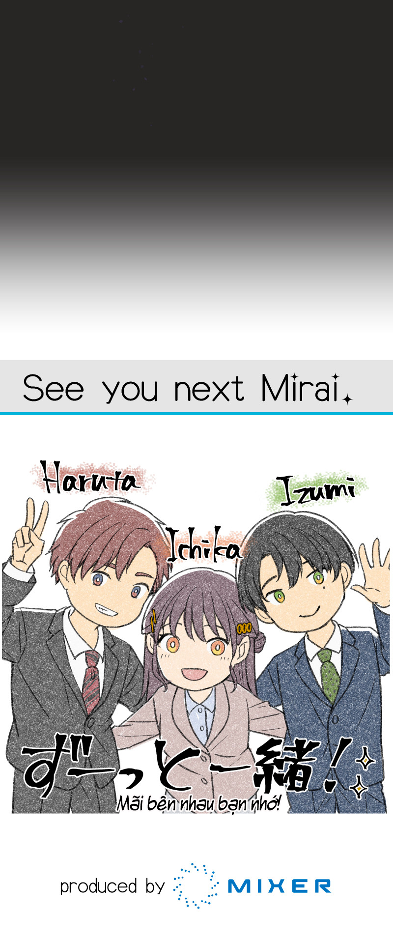 Tsugihagi Mirai Ch. 1 第88页
