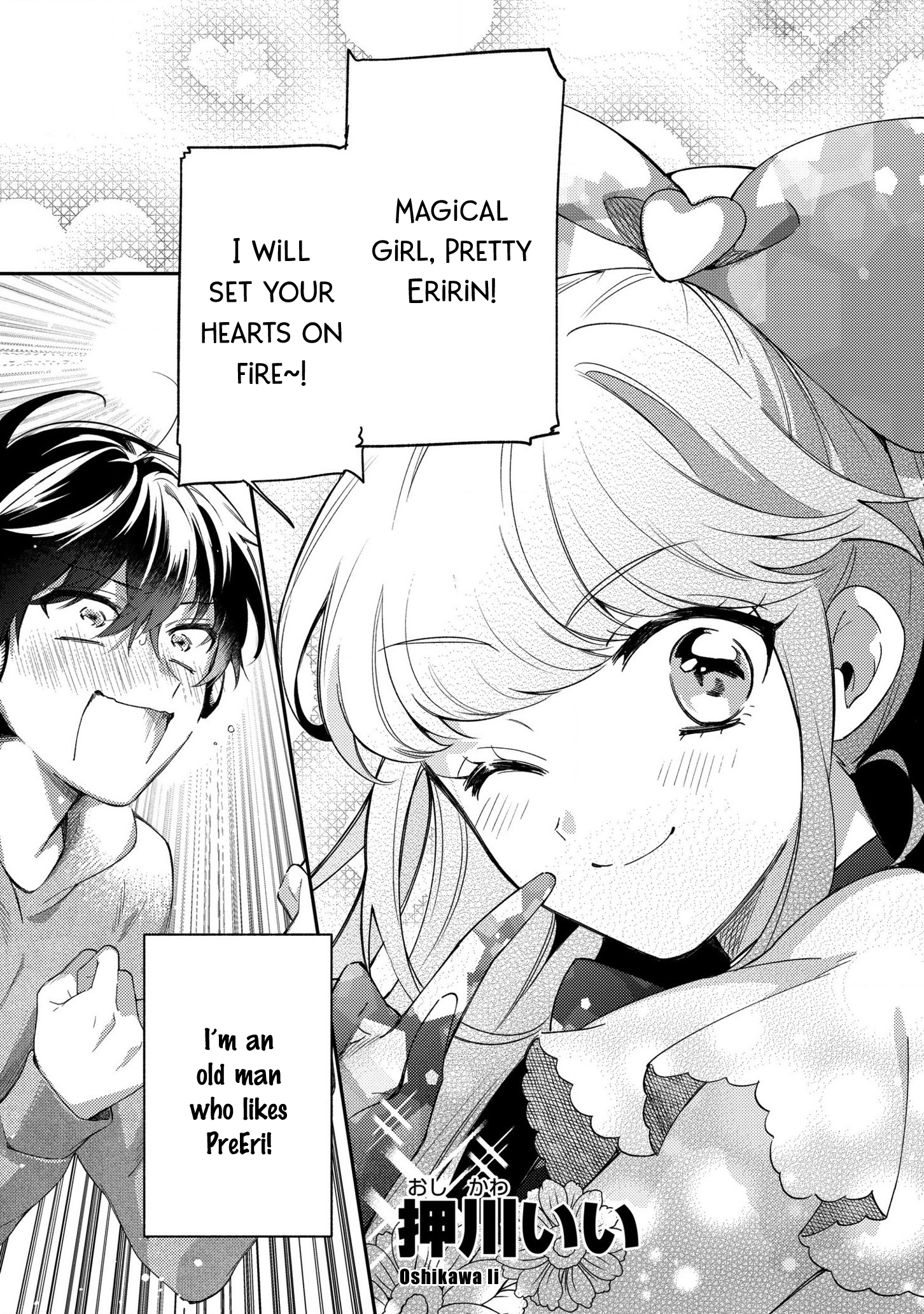 No Match for Aoi-kun 第3页