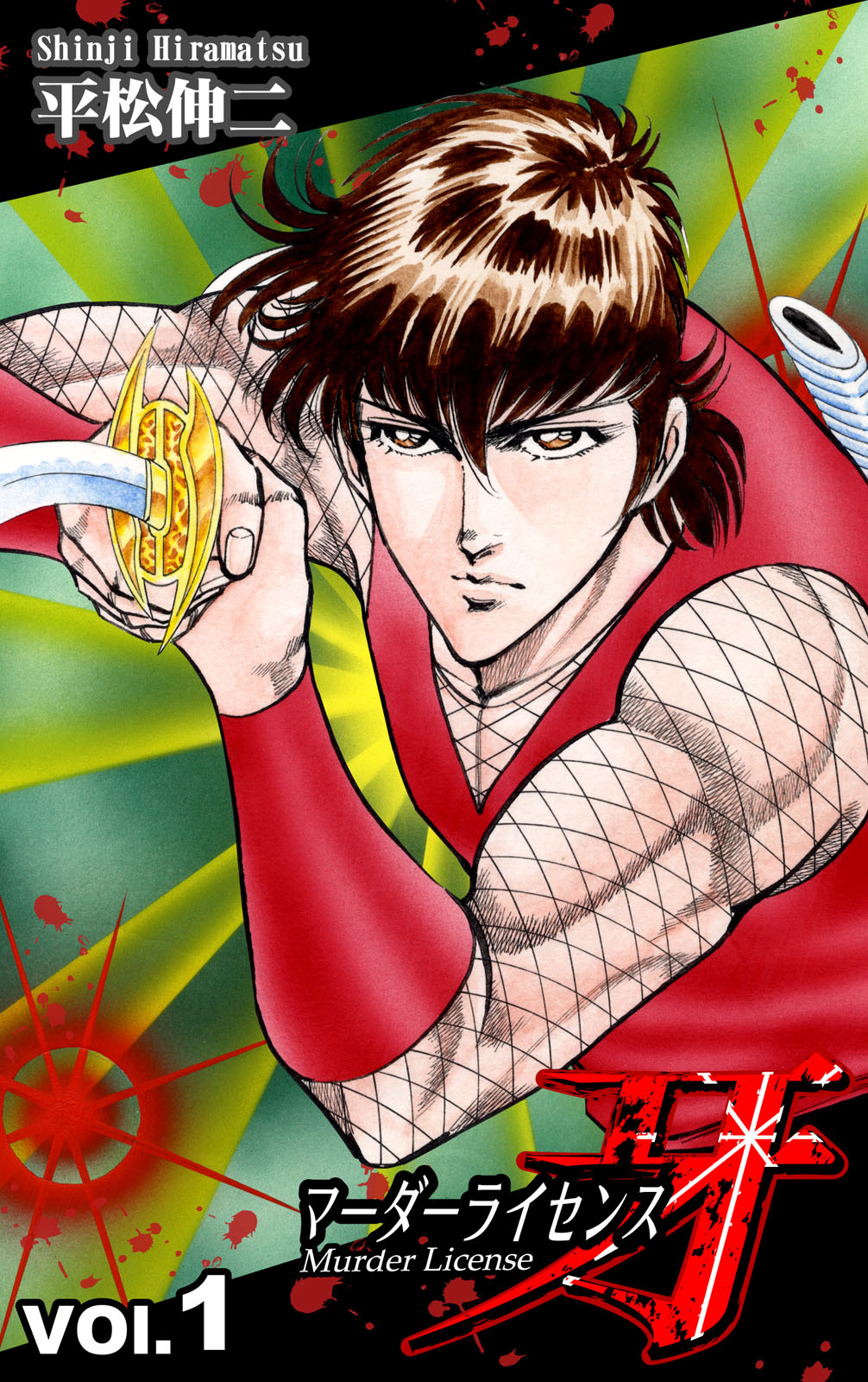 Murder License Kiba 第1页