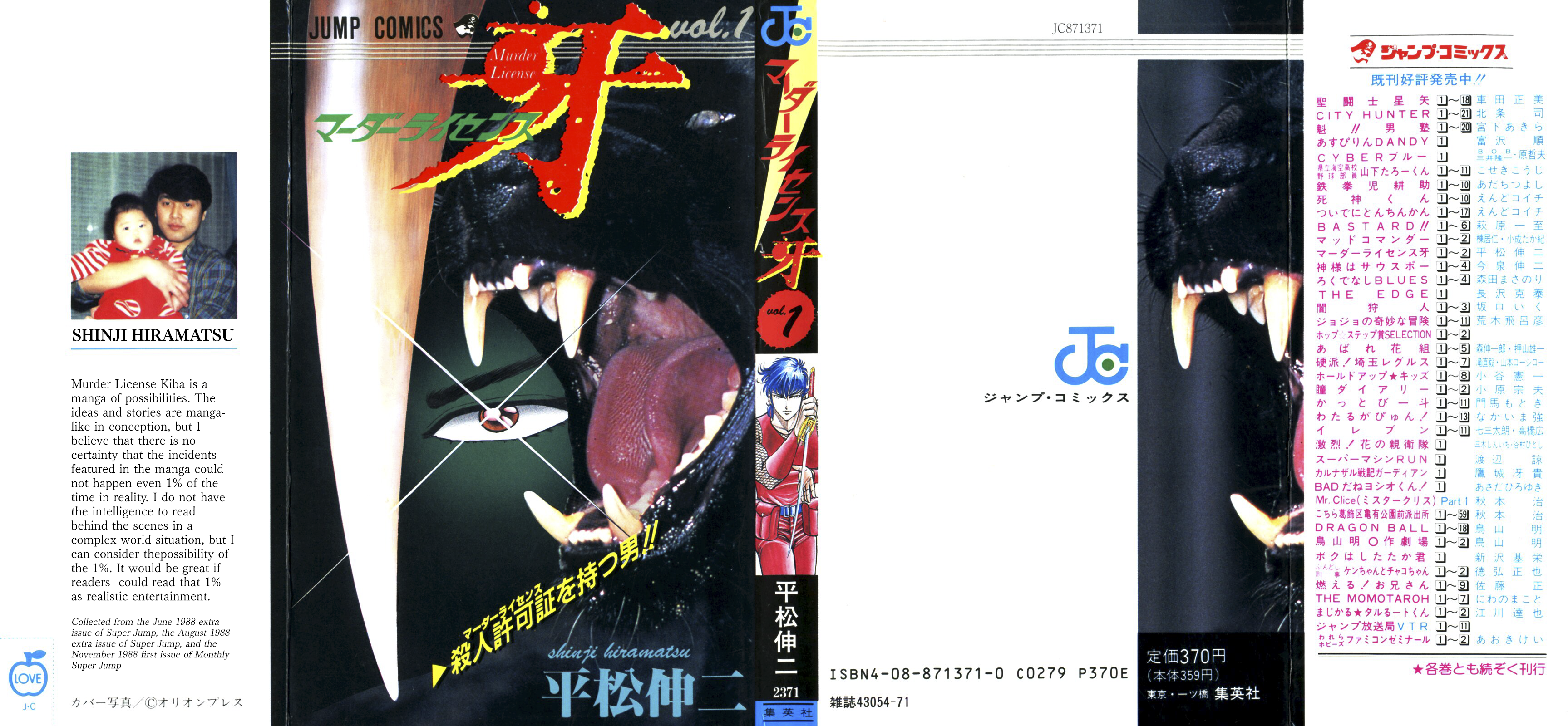 Murder License Kiba 第2页