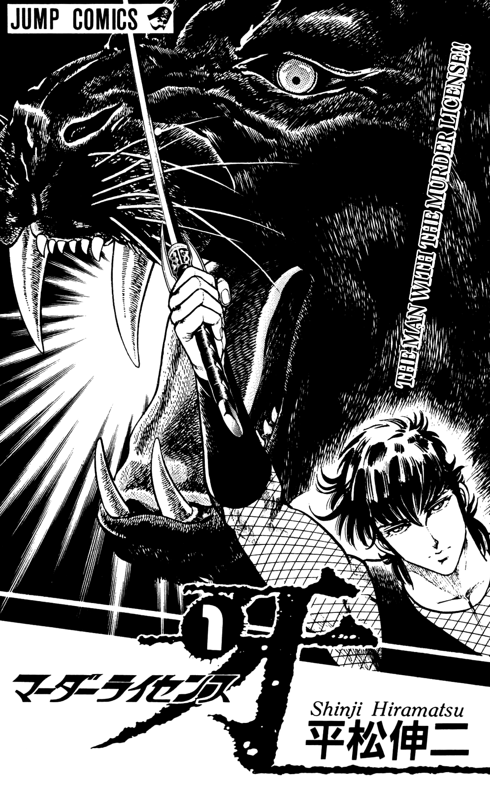 Murder License Kiba 第5页