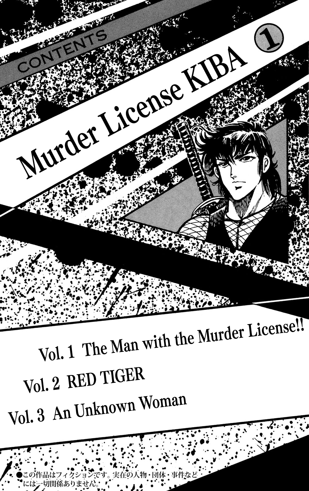 Murder License Kiba 第6页