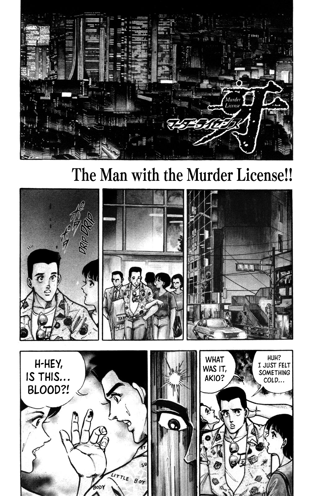 Murder License Kiba 第7页