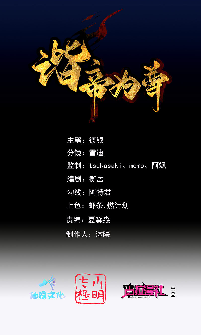 Cat System: The Emperor Is a Cat Lover 第3页
