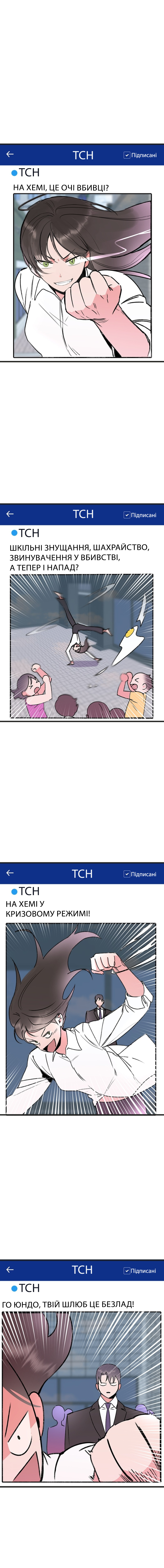 My Sister’s Private Life Ch. 4 第2页