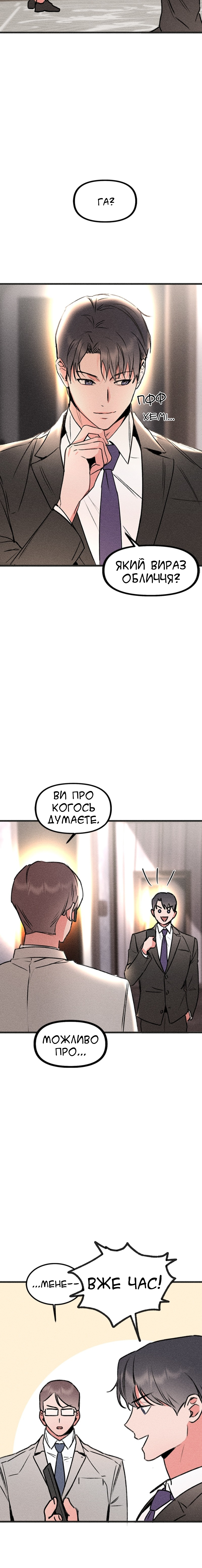 My Sister’s Private Life Ch. 4 第11页