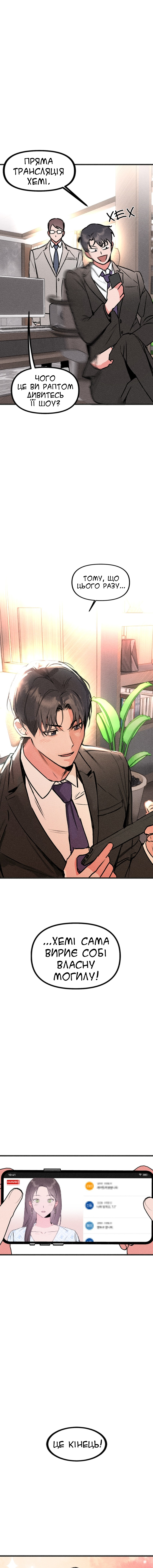 My Sister’s Private Life Ch. 4 第12页