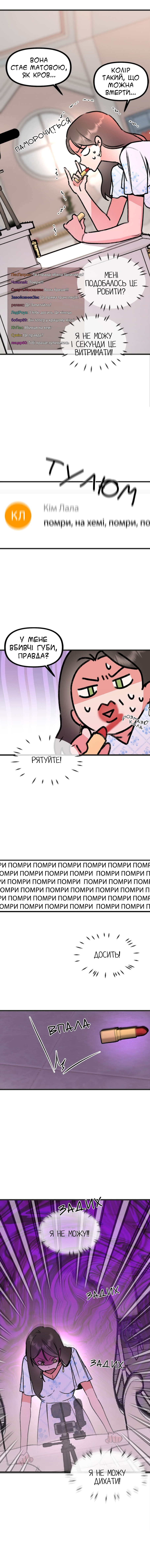 My Sister’s Private Life Ch. 4 第16页