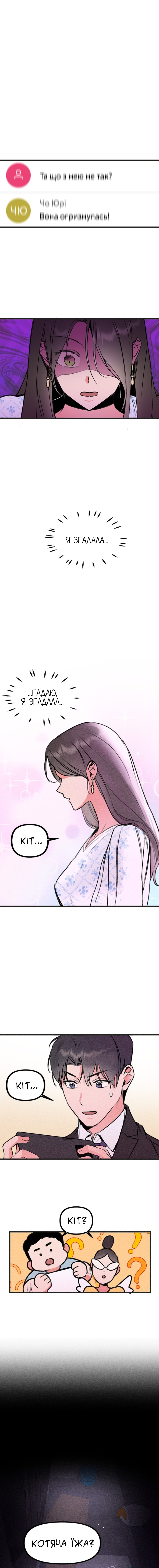 My Sister’s Private Life Ch. 4 第18页
