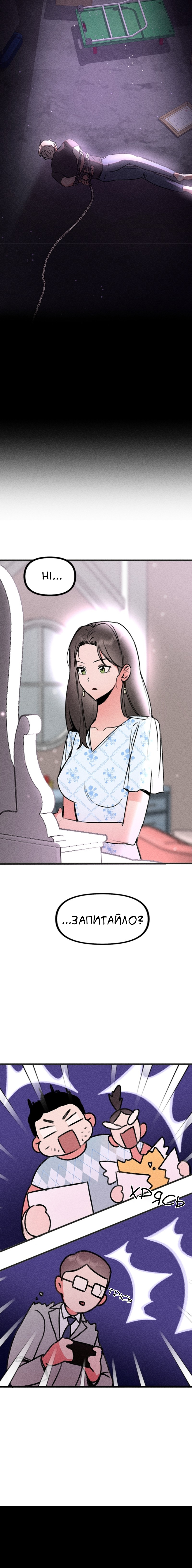 My Sister’s Private Life Ch. 4 第19页