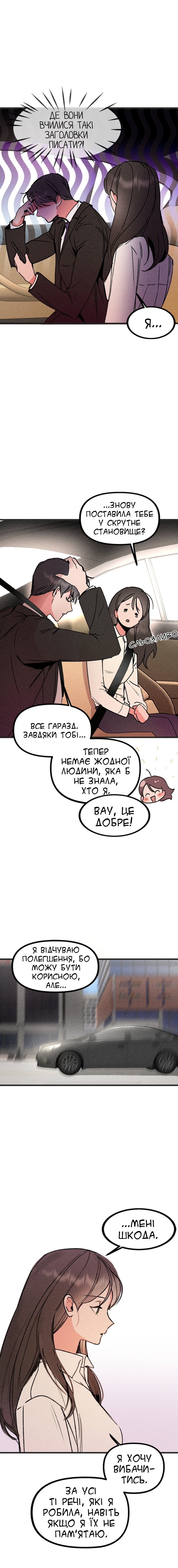 My Sister’s Private Life Ch. 4 第3页