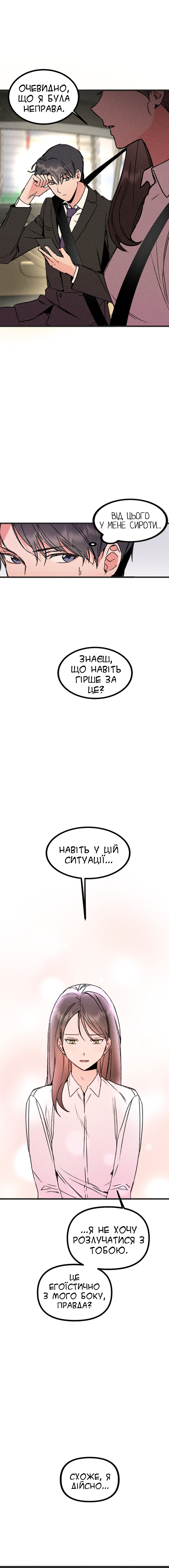 My Sister’s Private Life Ch. 4 第4页