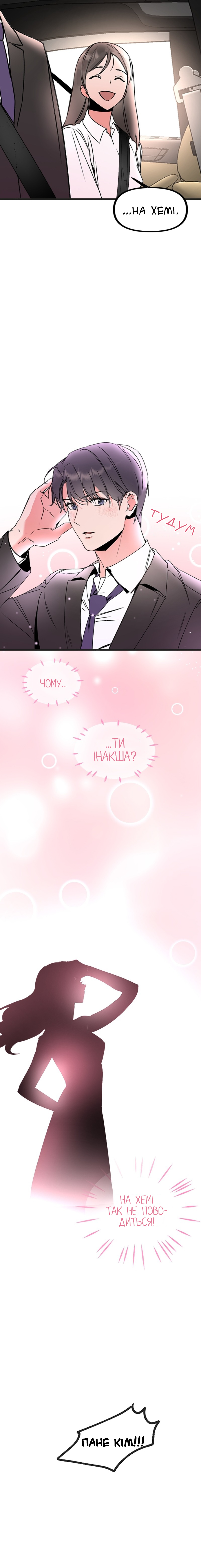 My Sister’s Private Life Ch. 4 第5页
