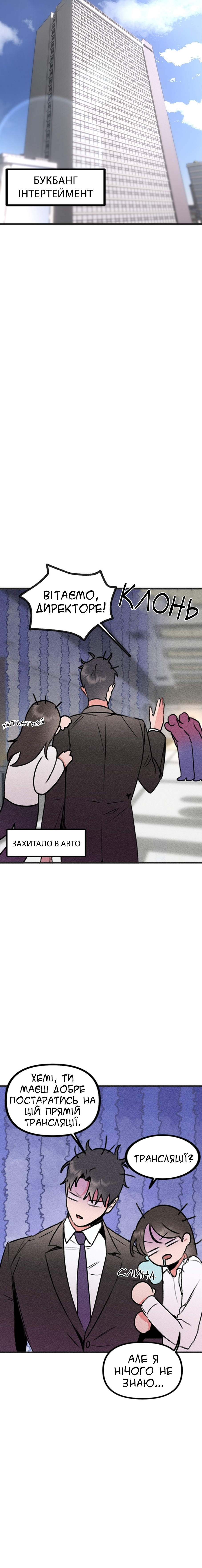 My Sister’s Private Life Ch. 4 第7页