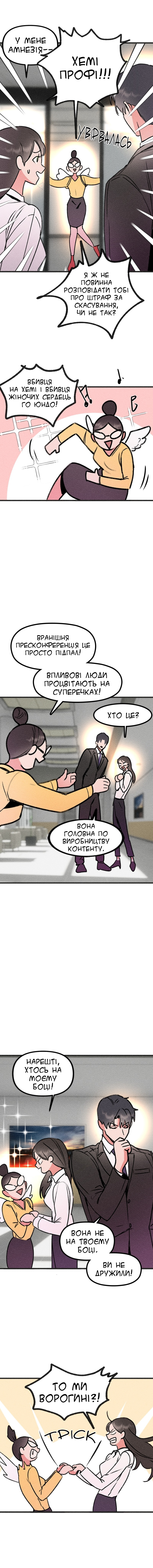 My Sister’s Private Life Ch. 4 第8页