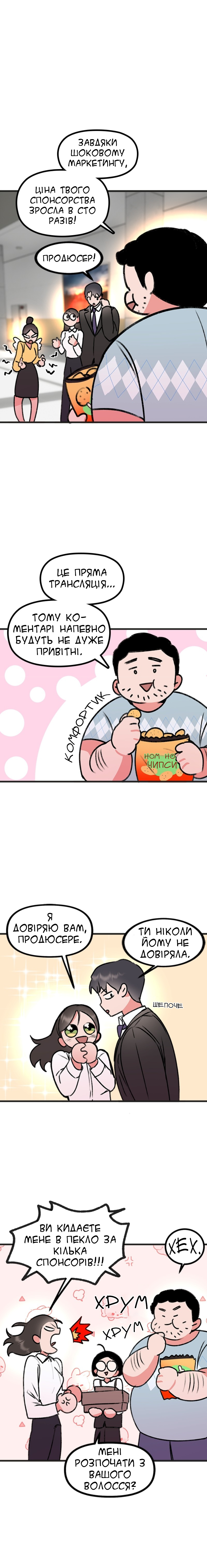 My Sister’s Private Life Ch. 4 第9页