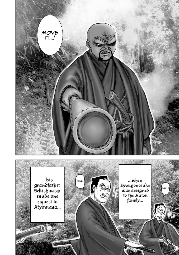 Juu - Ninpou Makai Tenshou Book of Hell Third Poem 第12页