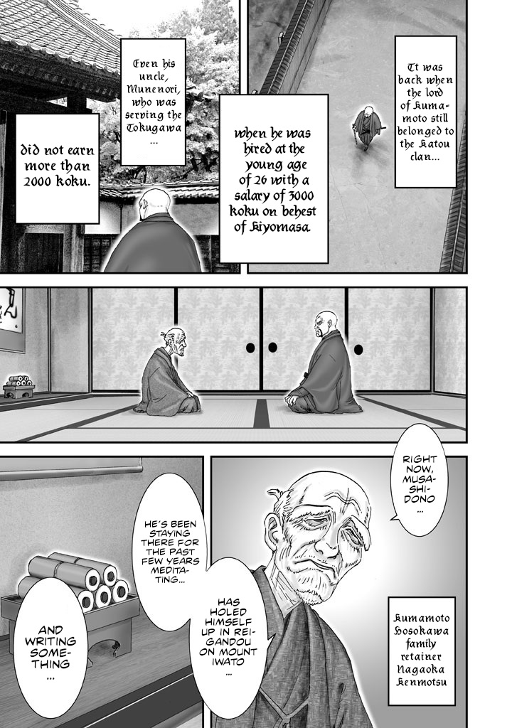 Juu - Ninpou Makai Tenshou Book of Hell Third Poem 第7页