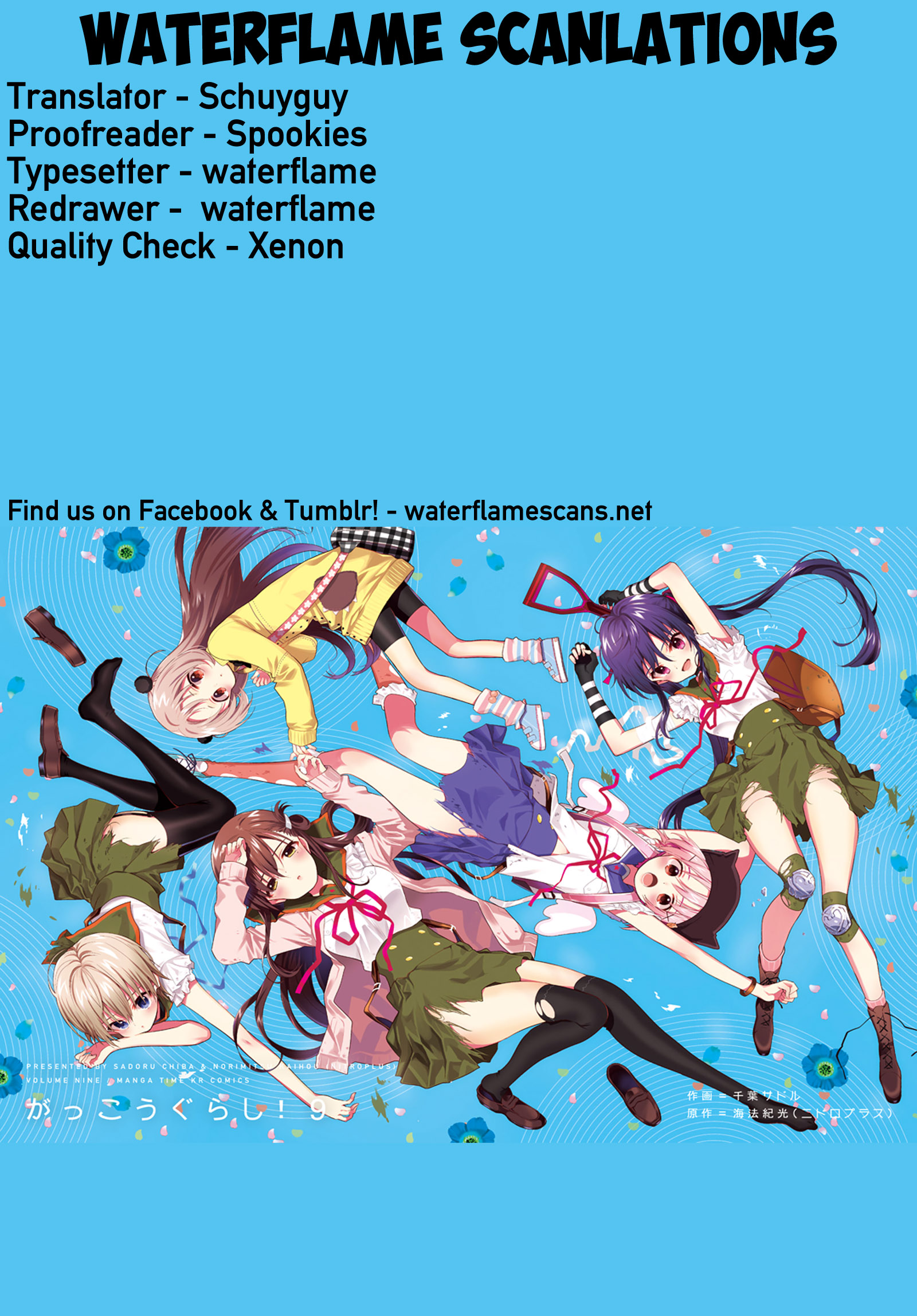 Gakkou Gurashi! Otayori Vol. 1 Ch. 2 第1页